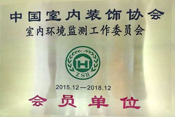 环境监测委员会-会牌